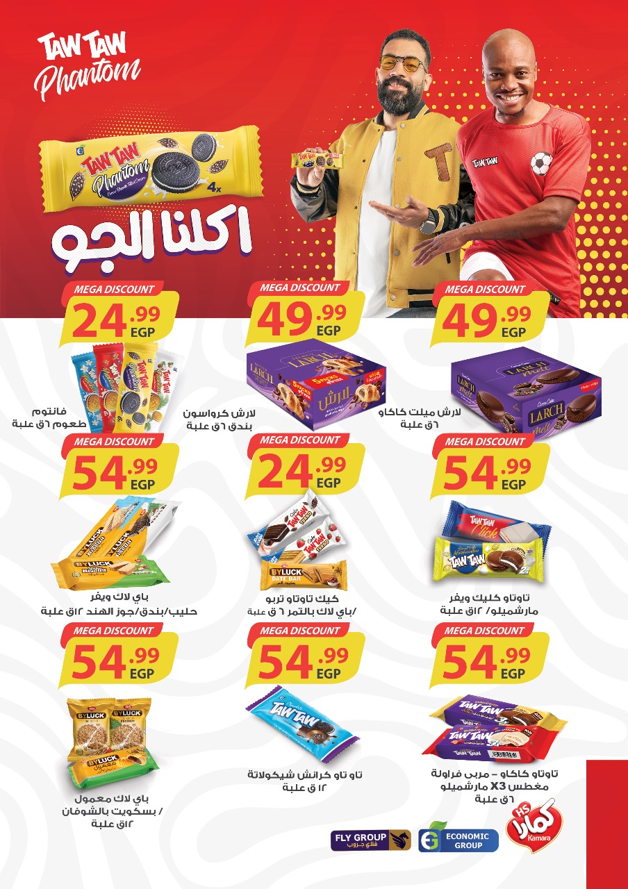 el-mahallawy offers from 23oct to 1oct 2025 عروض المحلاوي من 23 أكتوبر حتى 1 أكتوبر 2025 صفحة رقم 43